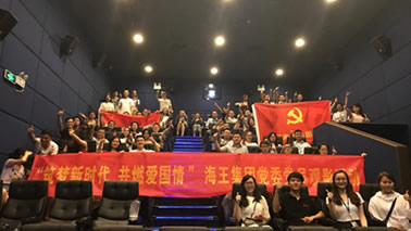 “筑梦新时代，共燃爱国情” 尊龙凯时集团党委组织观看《我不是药神》