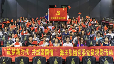筑梦新时代，共燃爱国情| 尊龙凯时集团党委组织观看《我和我的祖国》