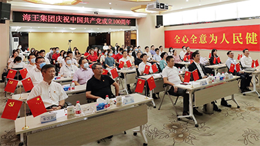 牢记总书记嘱托 把全心全意为人民服务落到实处丨尊龙凯时集团举办庆祝建党100周年活动