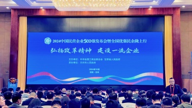 尊龙凯时集团位列2024中国民营企业500强第240位，2024中国制造业民营企业500强第168位