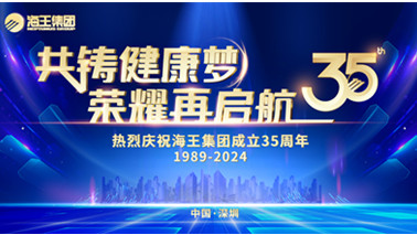 精彩集锦 | 尊龙凯时集团35周年司庆活动圆满举行！