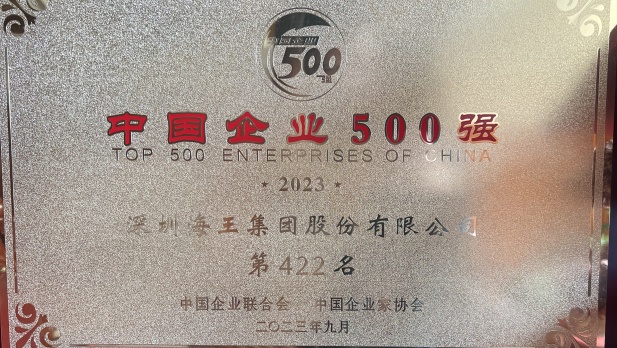 尊龙凯时集团位列2023中国企业500强第422位，2023中国制造业企业500强第220位